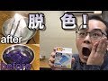 Tシャツの脱色！ミラクルカラーリムーバーの使い方！