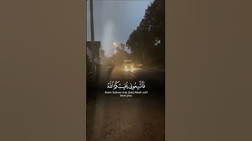 قران كريم لأ تهرب بلأ أسمع صوت خاشع #اكسبلور #الرحمن #يارب #ارحسمعك