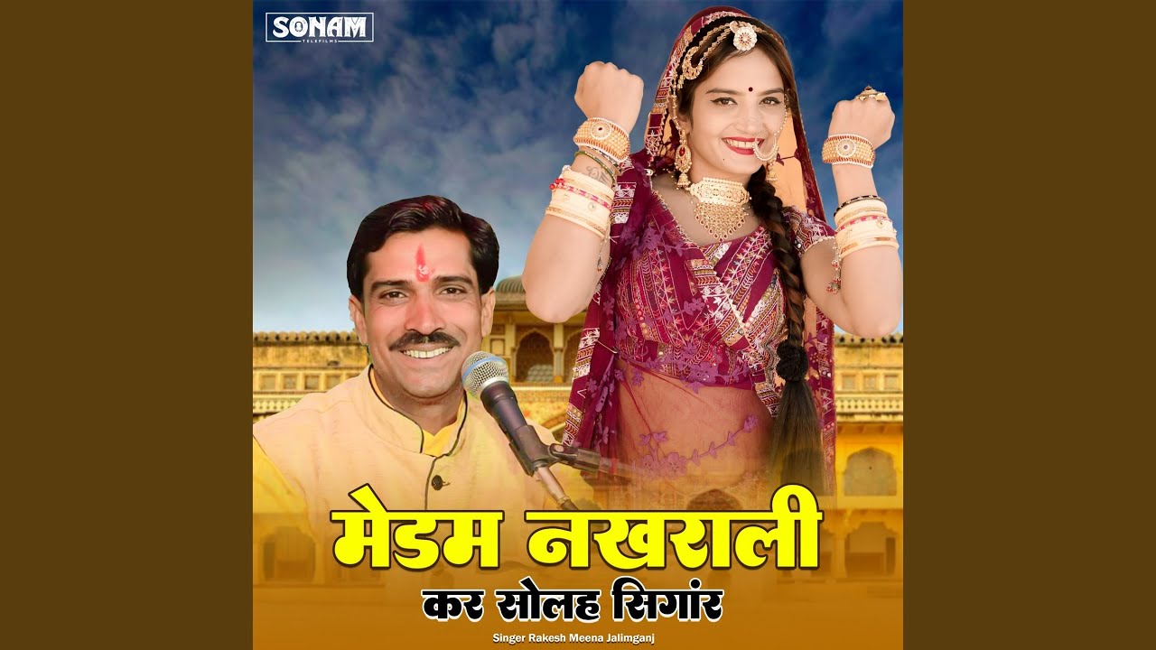 Medam Nakhrali Kar Solah Singar