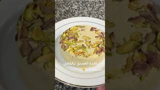 حلاوه طحينيه ب٣ مكونات فقط