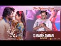 DOP S Manikandan Speech | Oh Bhama Ayyo Rama Pre Release Event | Suhaas | Malavika Manoj