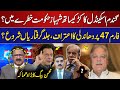 Wheat Scandal | Kakar and Shehabz Govt in Trouble? | Mohsin Baig Shocking Statement | GNN