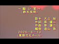願い星(大江 裕)Cover 鈴木良明 (Narration=AI)