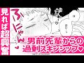 【BLコミック動画】このハッピー、絶対見て♥愛らしさ120％！恋人から始まる先輩×後輩BL!!『先輩、断じて恋では！ Brush up』