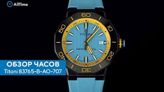Обзор часов Titoni 83765-B-AO-707. Швейцарские механические керамические наручные часы. AllTime