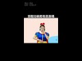 满级动画教我抠鼻涕#無厘頭 #搞笑 #神經