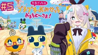 ほかのお店もBIGにさせるもん！！！【蜂蜜ぷりん/ぶいぱい】