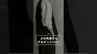 【CLEL】ZOZOTOWNで大人気のジレが超おすすめです✨#Shorts