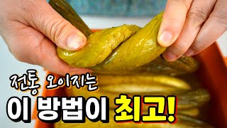 Get Healthier with This Cucumber Dish: Korean Pickles, Oiji! Traditional Korean Pickled Cucumbers