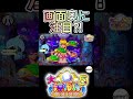 大海物語5 画面奥に注目！どうなる？#Shorts