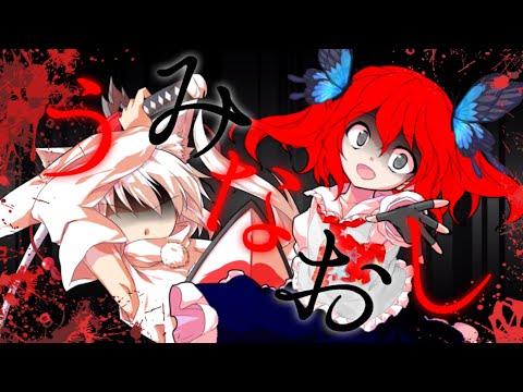 【コラボPV】うみなおし【東方PV】