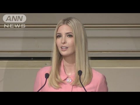 【拉致問題】  イバンカさんが『ブルーリボンバッジ』をつけてくれていると話題に