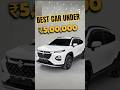 Top 5 Cars Under 5 Lakh in India 2026#automobile#shorts