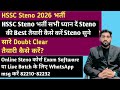 HSSC Steno Skill Test shorthand All doubt Clear #steno #hssc