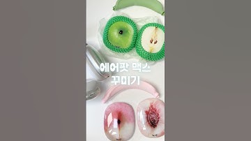 🎧에어팟 맥스 유색사면 손해인 이유🥲‼️ #에어팟맥스 #애플 #airpodsmax