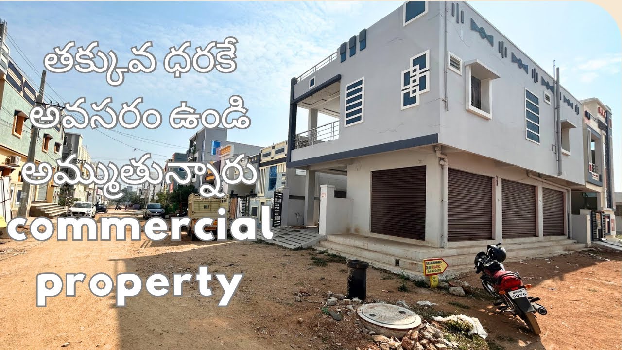 తక్కువ బడ్జెట్లో commercial property G+1 house | 2bhk ￼ fully furnished | 3 shutters #hyderabad