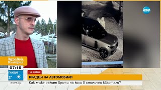 НОВ ВИД КРАЖБА НА АВТОМОБИЛИ: Режат врати на коли в столични квартали - Здравей, България