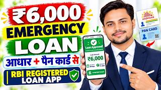 Best New Loan App 2026 | Instant Loan Fast Approval for Low CIBIL Score | NBFC & RBI News