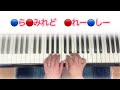 おちばのおどり 遠藤蓉子曲        🔴みぎて 🔵ひだりて          #キッズピアノ1  遠藤蓉子著