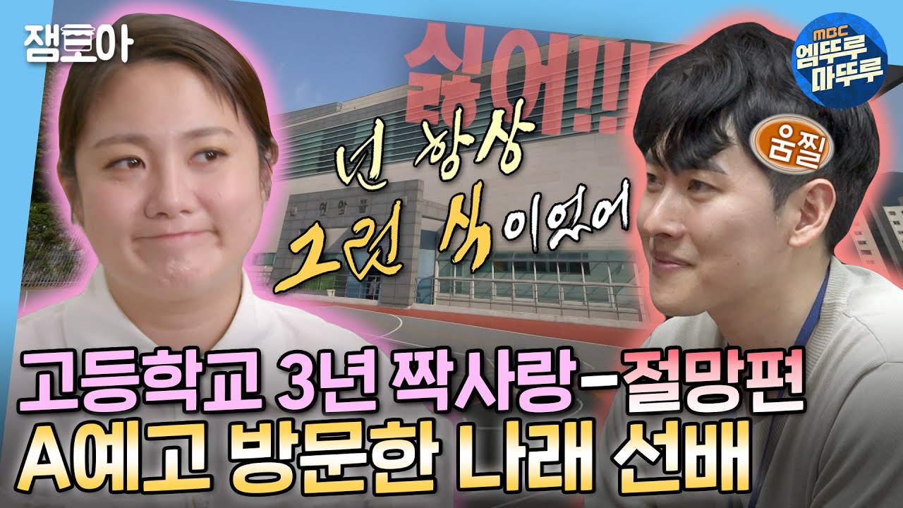 [나 혼자 산다] 나래 was a car🚗후배들 보러 모교🏫갔다가 영원히 차인 나래팍😇 | #박나래 MBC220527방송