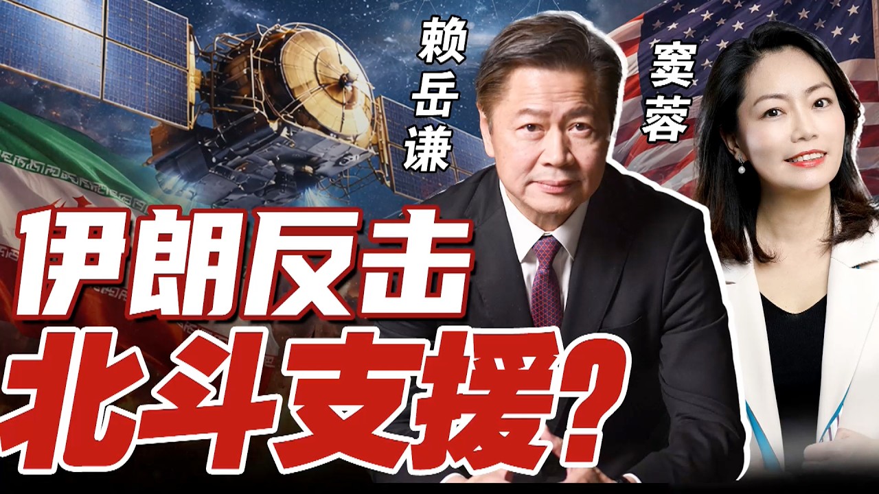 《33南北线》赖岳谦 窦蓉 ｜2026/03/03