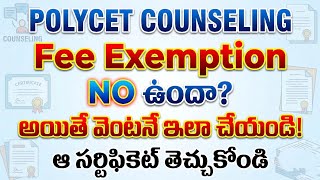 Polycet counselling|Polycet fee exemption issue|Polycet web options entry process step by step|