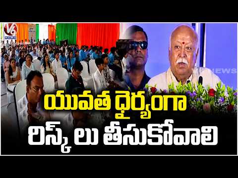 Youth Are India’s Biggest Strength, Must Shape Nation’s Future : RSS Chief Mohan Bhagwat | V6 News - V6NEWSTELUGU
