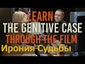 Learn the Russian Cases through the film Irony of Fate - Genitive Case - Part 1