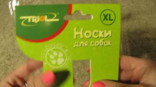 покупки из зоомагазина новая амуниция !!! покупки из зоомагазина новая амуниция !!!