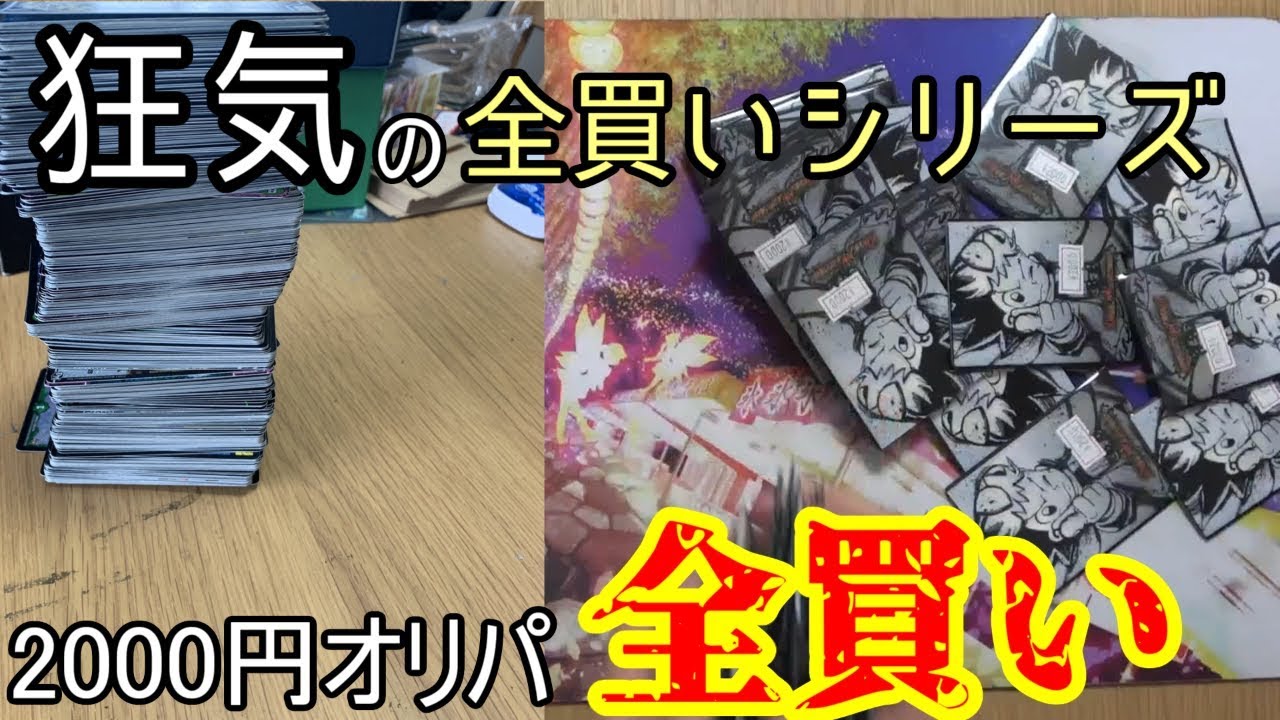 I bought up all the 2000 yen original packs from DMGP9th. [Duel