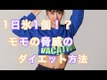【TWICE】氷1個！？モモの恐ろしいダイエット方法とは！？【日本語字幕】