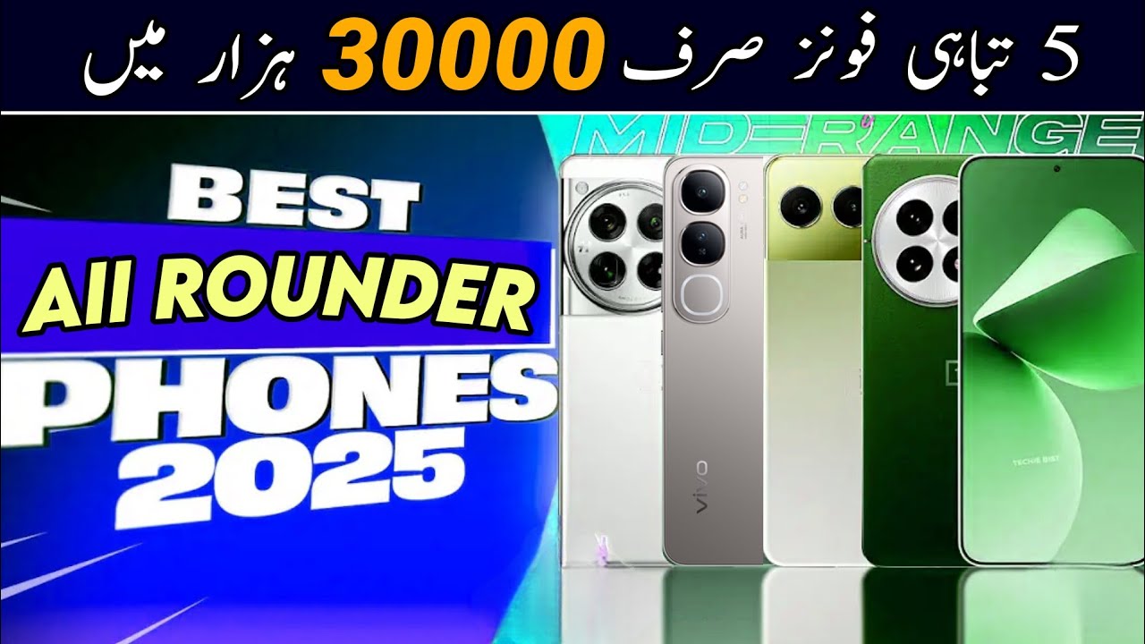 Top 5 Best Smartphone Under 30000 in Pakistan January 2025 | 8GB ...