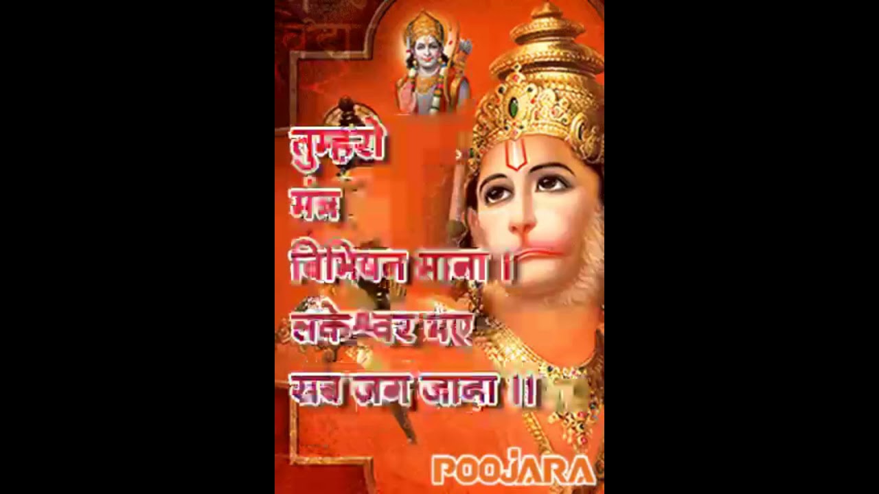 hanuman chalisa song lyrics hanuman chalisa song lyrics