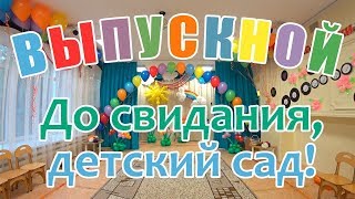 Особенности видеосъемки детских утренников