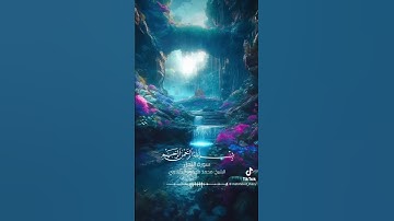 ‏القرآن الكريم - سورة النحل بصوت القارئ الشيخ محمد محمود الطبلاوي #اكسبلور #explore #explorepage