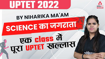 UPTET 2022 | UPTET Science Paper 2 | एक class में पूरा UPTET खल्लास