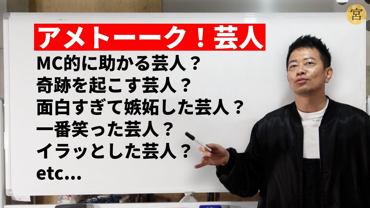 アメトーークの動画 画像 動画検索 マイルドサイト