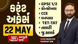22 MAY 2026 Current Affairs in Gujarati icerajkot Daily current affairs in gujarat Harshit sir