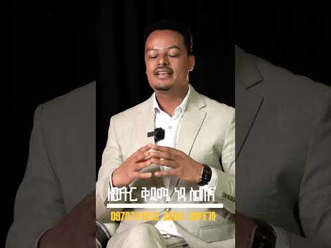 ገንዘብ ሲጎልህ ይታወቅሀል ጥበብ ሲጎልህ ግን አይታወቅህም