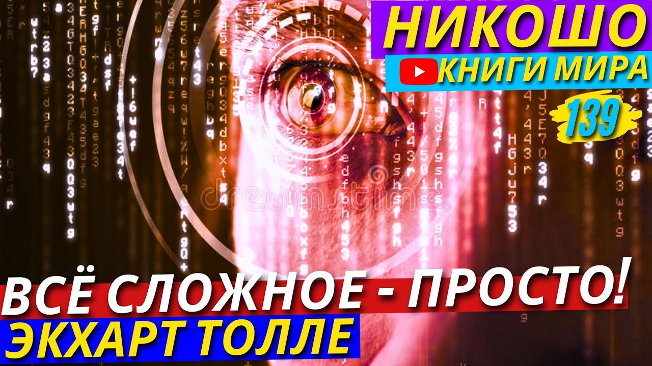 Зачем Ты Пришёл В Этот Мир?! Какая Твоя Главная Миссия В Жизни?! Познай ...