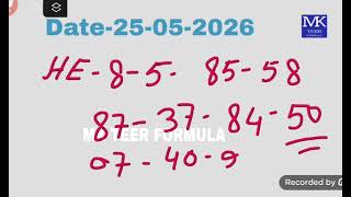 Shillong Teer Formula Date 25-05-2026 Fr 54 Sr 50 Fc Successful Subscribe Naw 🔔