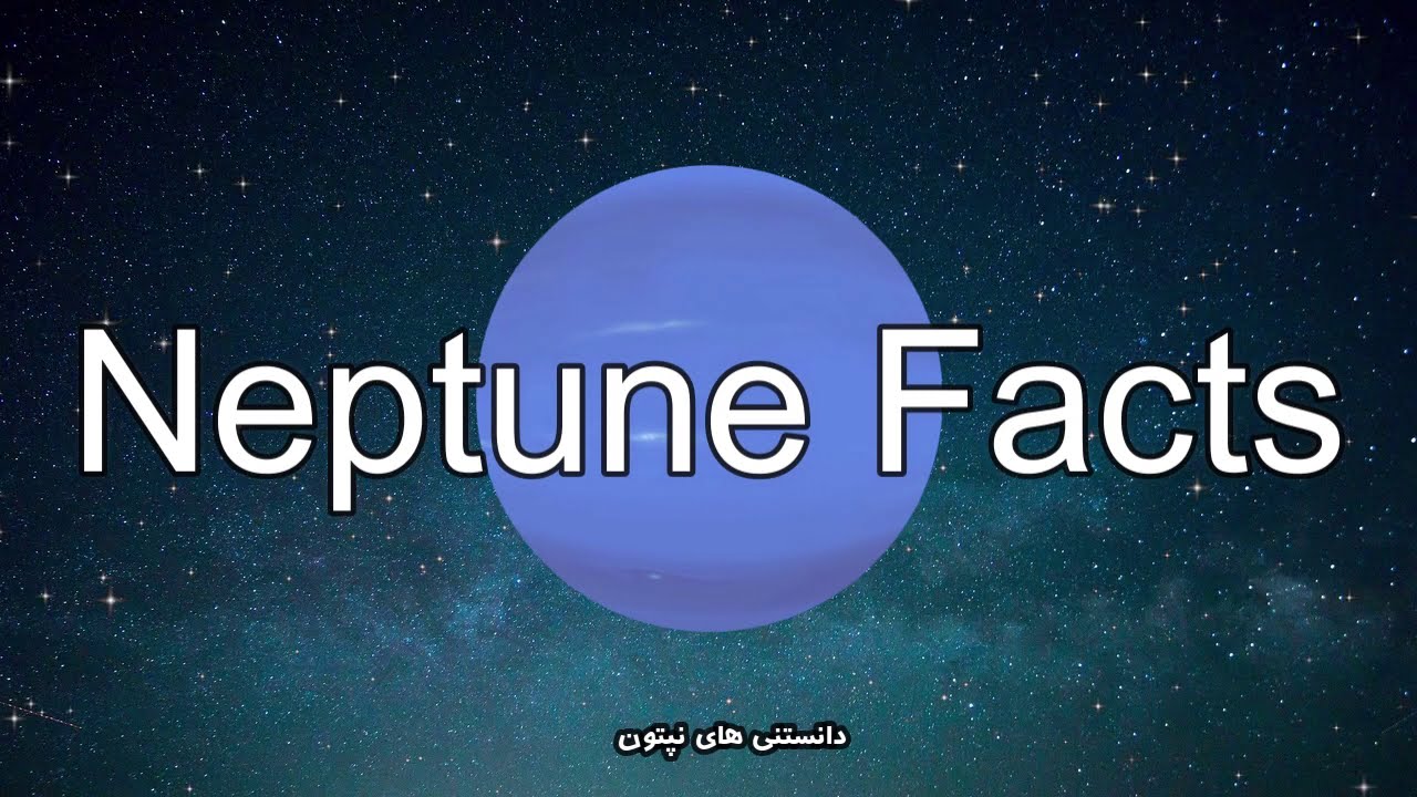 Amazing Neptune Facts You didn't know YouTube