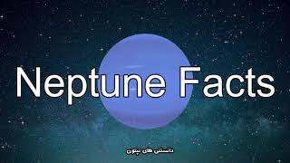 Amazing Neptune Facts You Didnt Know