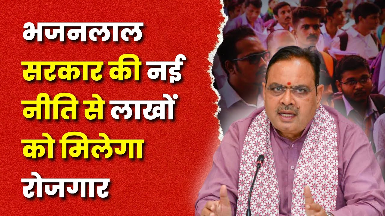 Heal in Rajasthan नीति से राजस्थान बनेगा Medical Tourism Hub | Rajasthan Policy 2025