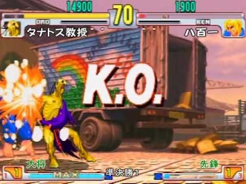 SFIII: 3rd Strike - Tougeki '10 Hokkaido & Tohoku [A-1] Area Qualifier