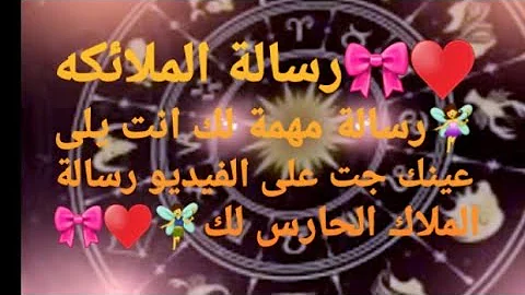 سيزرية الملاك الحارس Mp3