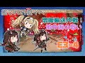 【艦これ/E3-4甲ラスダン】21夏イベ攻略『Kancolle』