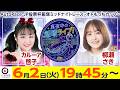 2026/6/2(火)飯塚オート公式「真夜中の飯塚ライブ！」ミッドナイトオートレース２日目
