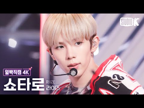 [얼빡직캠 4K] 라이즈 쇼타로 &amp;#39;<strong>Talk</strong> Saxy&amp;#39;(RIIZE SHOTARO Facecam) @뮤직뱅크(Music <strong>Bank</strong>) 231027