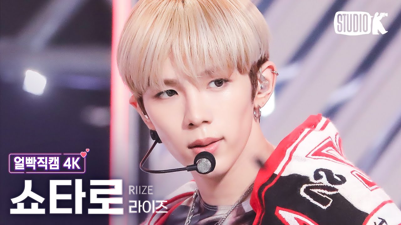 얼빡직캠 4K] 라이즈 쇼타로 'Talk Saxy'(RIIZE SHOTARO Facecam